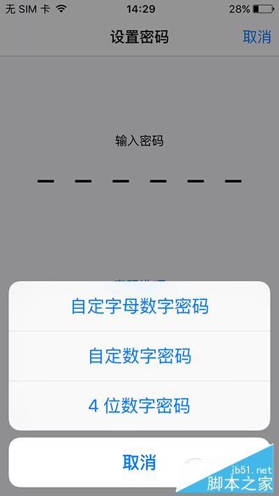 Touch ID指纹识别不安全？iPhone设置复杂字母密码教程