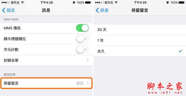 ios9.3.2正式版耗电反应慢怎么办？提升速度省电教程！