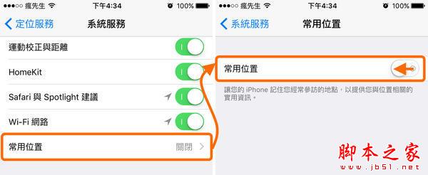 ios9.3.2正式版耗电反应慢怎么办？提升速度省电教程！