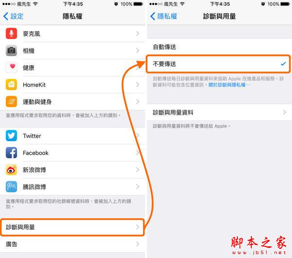 ios9.3.2正式版耗电反应慢怎么办？提升速度省电教程！