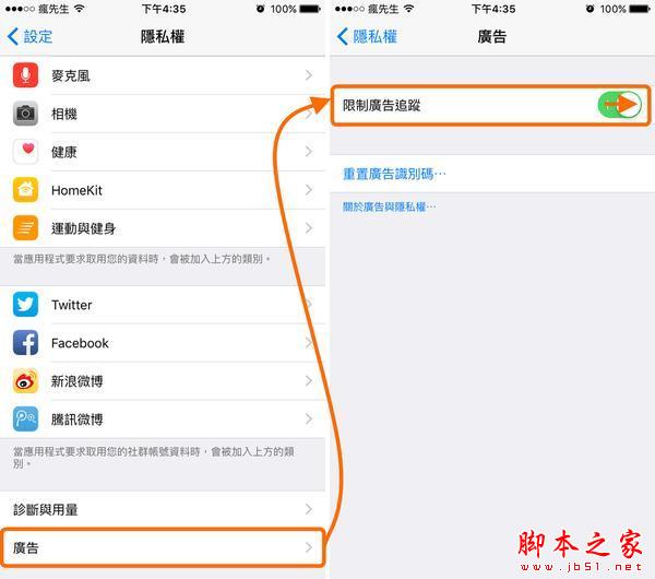 ios9.3.2正式版耗电反应慢怎么办？提升速度省电教程！