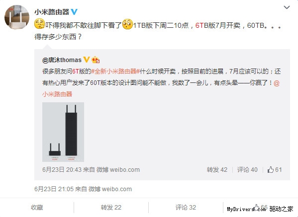 2999元！6TB版小米路由器开卖时间曝光