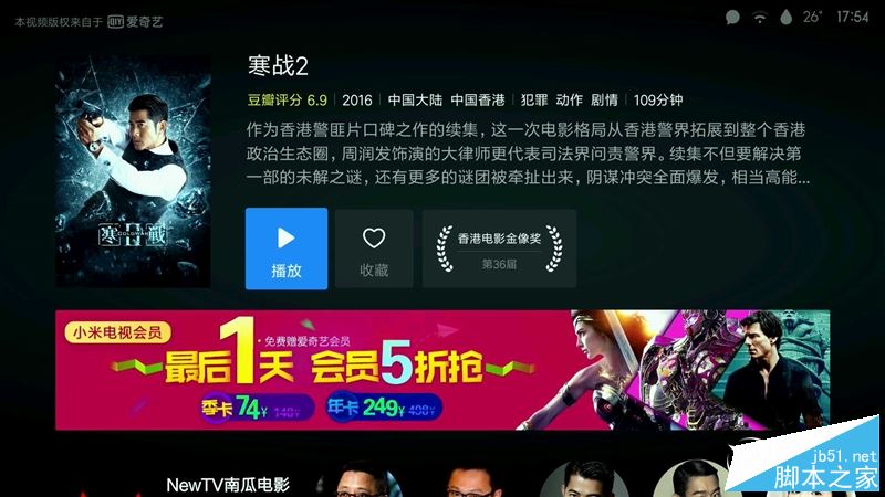 小米电视4值得买吗？小米电视4 55英寸全面深度评测图解