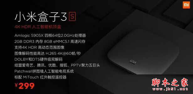 小米盒子哪个好？小米盒子3增强版/小米盒子3s/小米盒子3c /小米盒子mini版区别对比评测