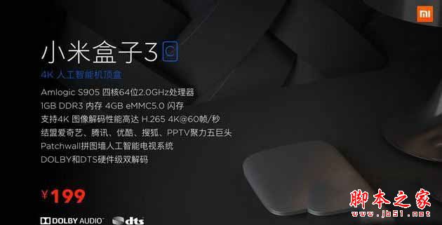 小米盒子哪个好？小米盒子3增强版/小米盒子3s/小米盒子3c /小米盒子mini版区别对比评测
