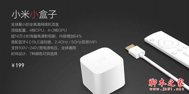 小米盒子哪个好？小米盒子3增强版/小米盒子3s/小米盒子3c /小米盒子mini版区别对比评测