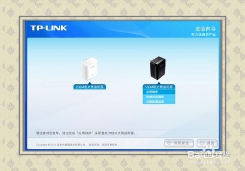 电力猫使用方法