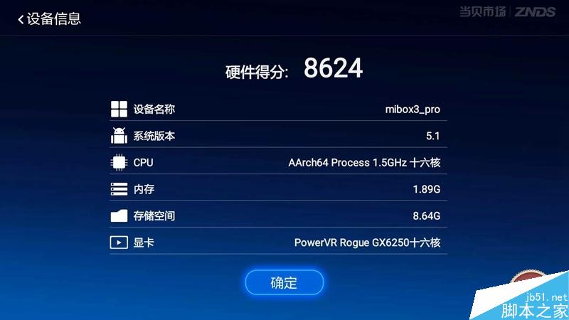 小米盒子3增强版测评：脱胎换骨 终于“烧”起来