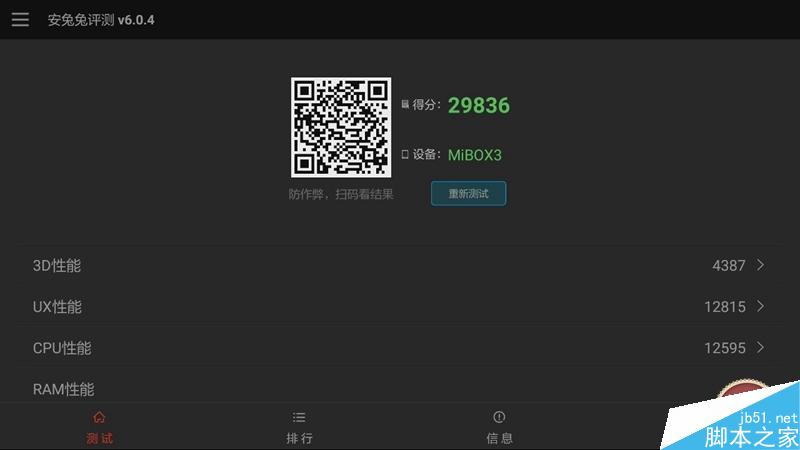 小米盒子3增强版测评：脱胎换骨 终于“烧”起来