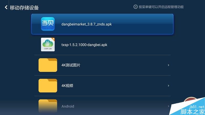小米盒子3增强版测评：脱胎换骨 终于“烧”起来