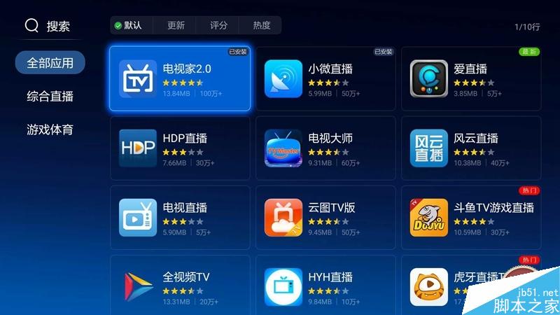 小米盒子3增强版测评：脱胎换骨 终于“烧”起来