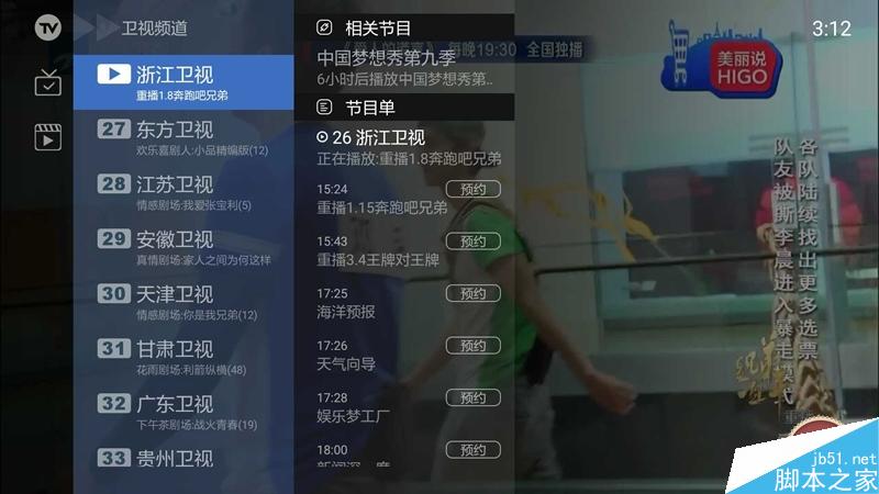 小米盒子3增强版测评：脱胎换骨 终于“烧”起来