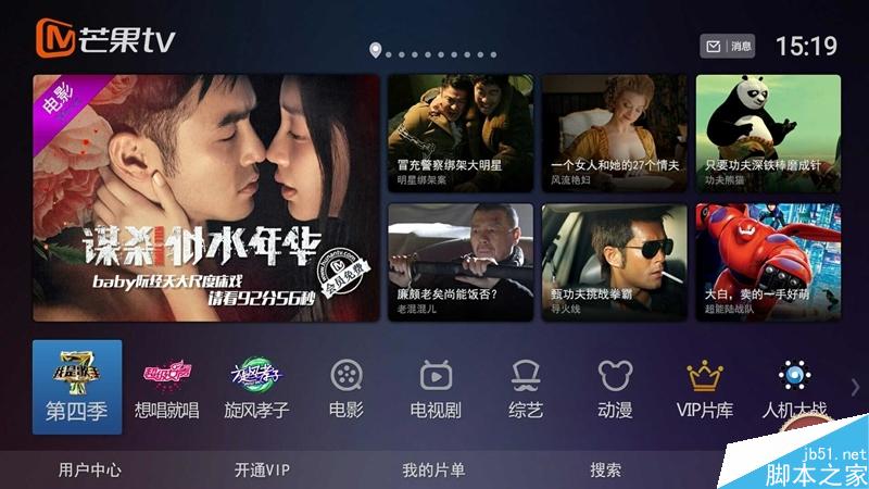 小米盒子3增强版测评：脱胎换骨 终于“烧”起来