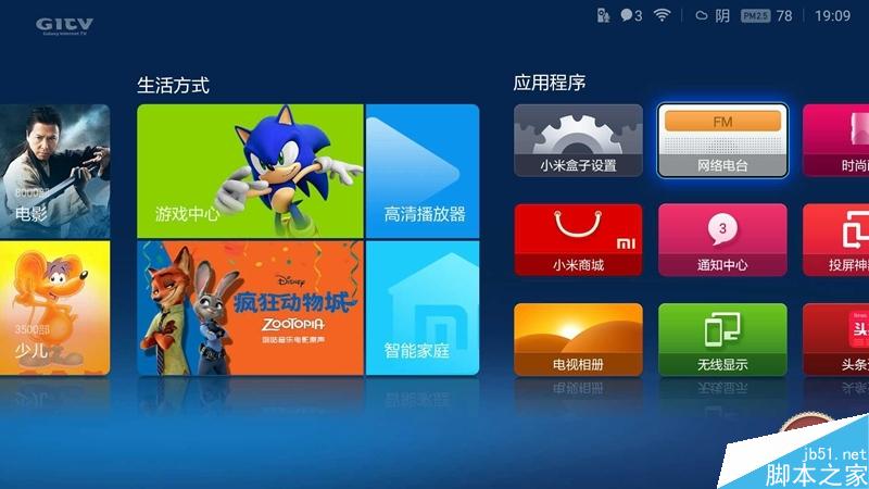 小米盒子3增强版测评：脱胎换骨 终于“烧”起来