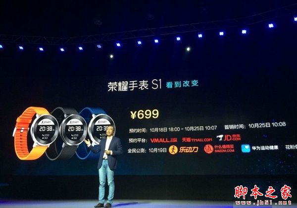 荣耀手表S1怎么样好不好？荣耀手表S1价格多少钱？
