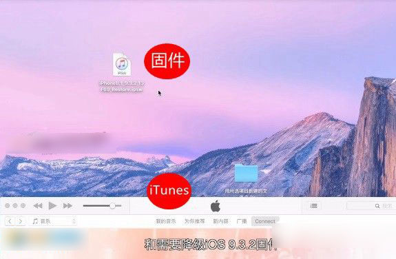 iOS10怎么降级 iOS10降到iOS9.3正式版图文教程