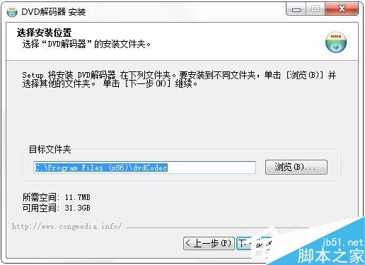 如何安装DVD解码器？安装DVD解码器教程