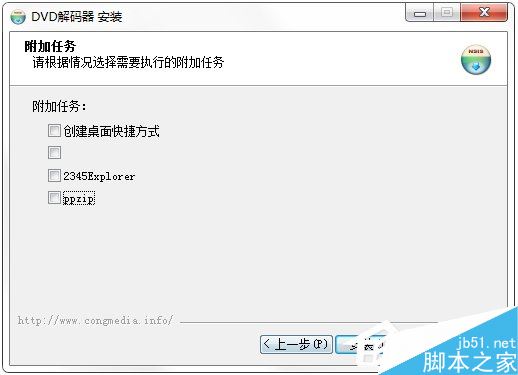 如何安装DVD解码器？安装DVD解码器教程