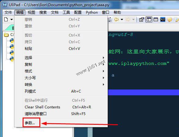 Ulipad参数缩进设置