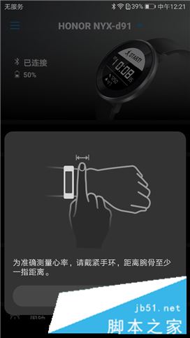 荣耀手环3值得买吗？荣耀手环3优缺点全面上手体验评测