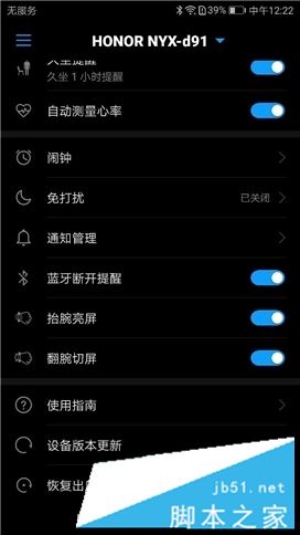 荣耀手环3值得买吗？荣耀手环3优缺点全面上手体验评测