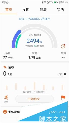 荣耀手环3值得买吗？荣耀手环3优缺点全面上手体验评测