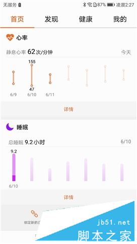 荣耀手环3值得买吗？荣耀手环3优缺点全面上手体验评测