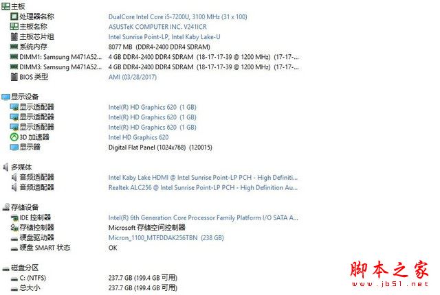 华硕傲世V241值得买吗？华硕傲世V241一体机全面深度评测图解