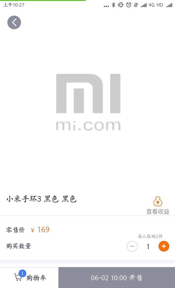 小米手环3多少钱 小米手环3什么时候上市？