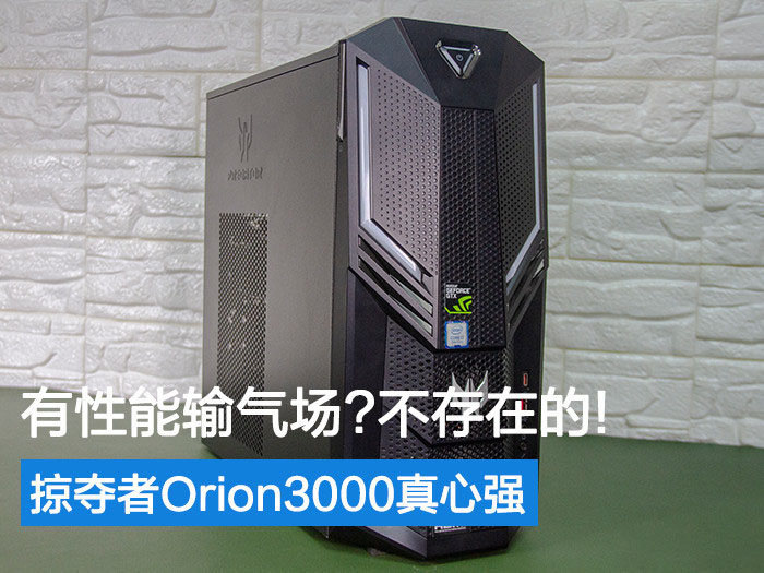 orion