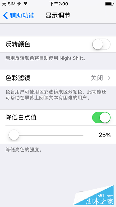 iOS10公测版有bug吗？iOS10 beta版bug汇总及解决教程