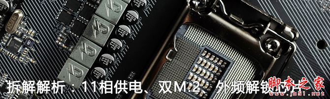 技嘉AORUS Z270X-GAMING 5主板评测