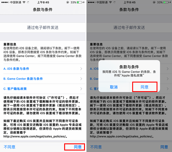 iOS10 beta4怎么升级 iOS10 beta4预览版升级教程