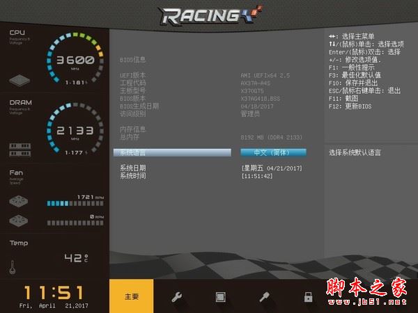 映泰X370GT5表现如何 映泰X370GT5主板开箱优缺点全面评测