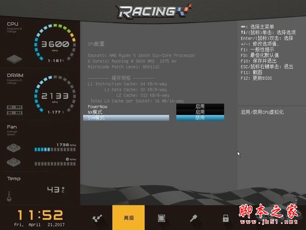 映泰X370GT5表现如何 映泰X370GT5主板开箱优缺点全面评测