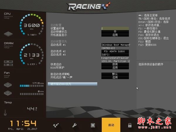 映泰X370GT5表现如何 映泰X370GT5主板开箱优缺点全面评测