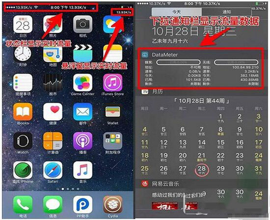 ios9.3.3越狱插件源哪些实用 苹果ios9.3.3越狱插件推荐4