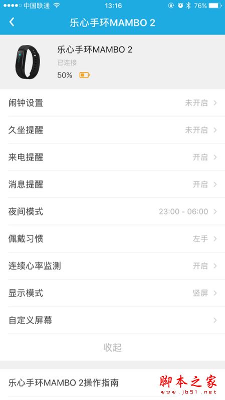 乐心mambo2值得买吗？乐心mambo2心率运动手环开箱体验详细评测图解