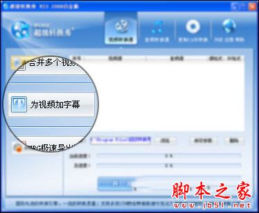 超级转换秀