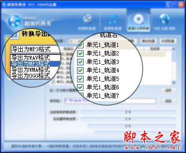 超级转换秀