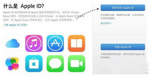 苹果apple id过期了怎么办 apple id密码显示过期解决方法2