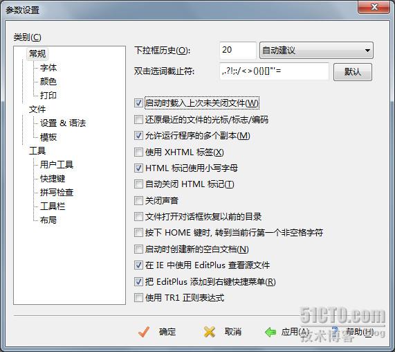 EditPLus添加到右键 脚本之家