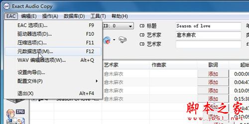 收藏太多怎么办 如何轻松备份CD光盘