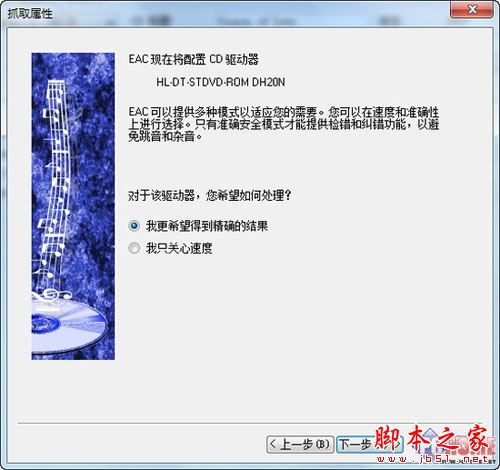 收藏太多怎么办 如何轻松备份CD光盘