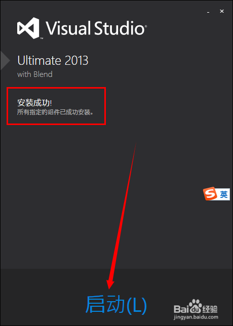 Microsoft Visual Studio 2013的安装与激活教程