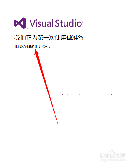 Microsoft Visual Studio 2013的安装与激活教程