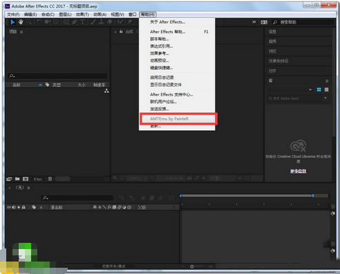 after effects cc2017怎么安装 安装破解教程