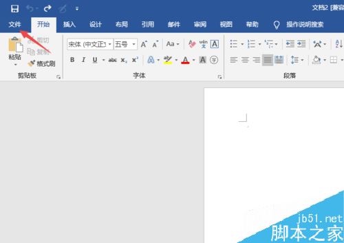 Word2019怎么垂直打印？Word2019垂直打印设置方法