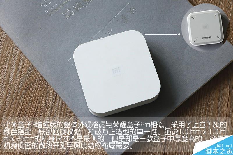 天猫魔盒3Pro、小米盒子3增强版、荣耀盒子Pro全面对比评测