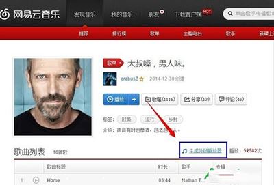 网易云音乐